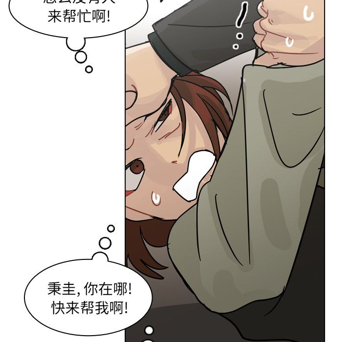 《美丽无罪》漫画最新章节美丽无罪-第 70 章免费下拉式在线观看章节第【58】张图片