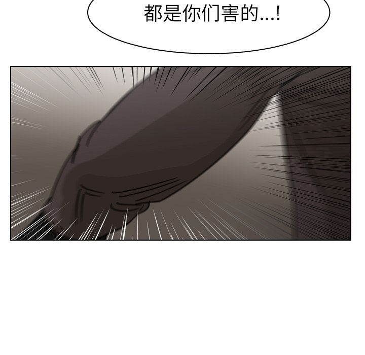 《美丽无罪》漫画最新章节美丽无罪-第 70 章免费下拉式在线观看章节第【44】张图片