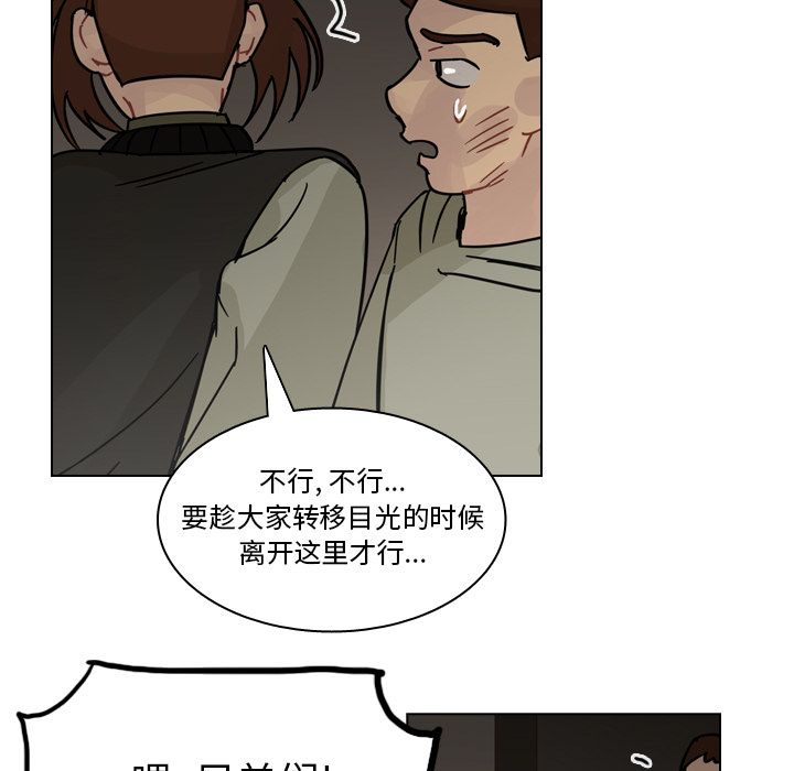 《美丽无罪》漫画最新章节美丽无罪-第 70 章免费下拉式在线观看章节第【92】张图片