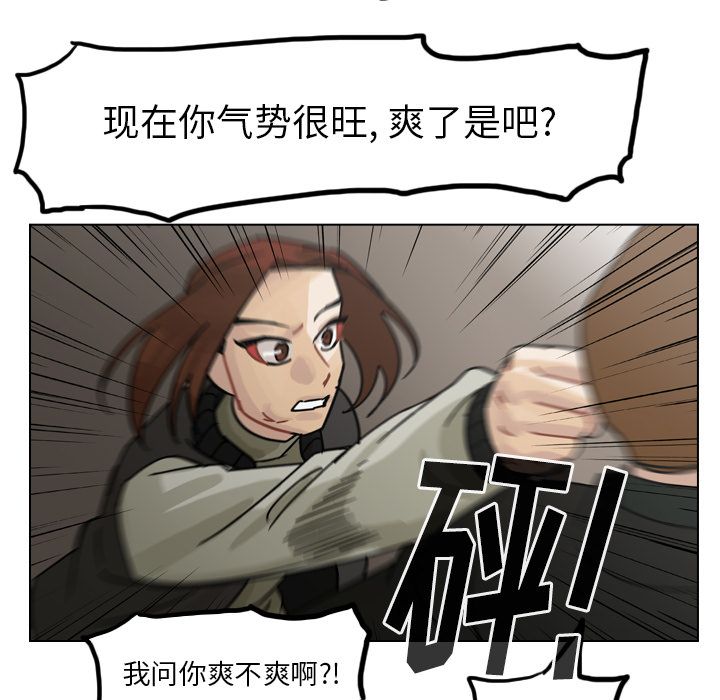 《美丽无罪》漫画最新章节美丽无罪-第 70 章免费下拉式在线观看章节第【37】张图片