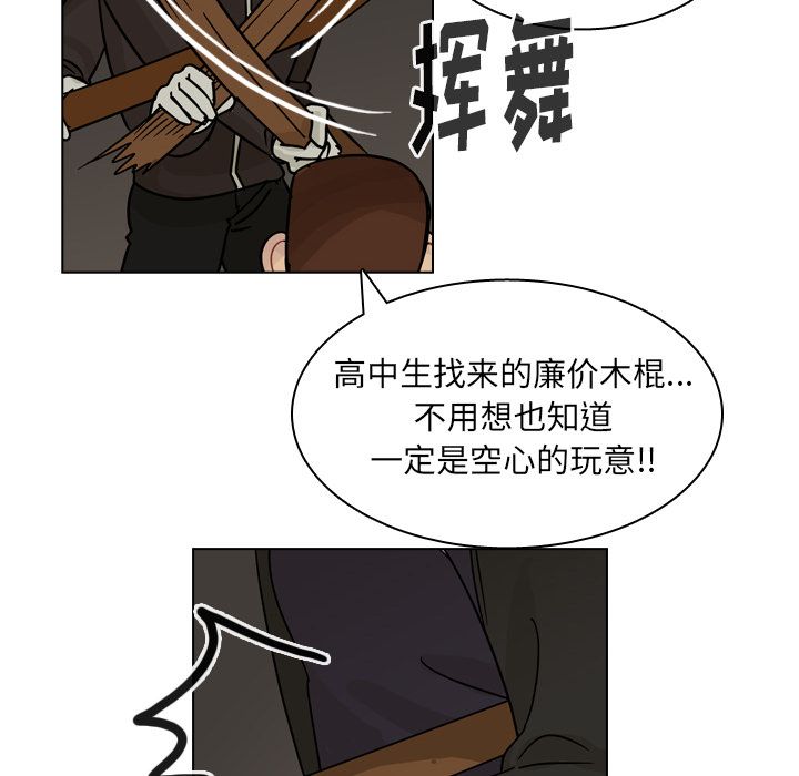 《美丽无罪》漫画最新章节美丽无罪-第 70 章免费下拉式在线观看章节第【20】张图片