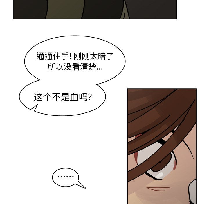 《美丽无罪》漫画最新章节美丽无罪-第 70 章免费下拉式在线观看章节第【97】张图片