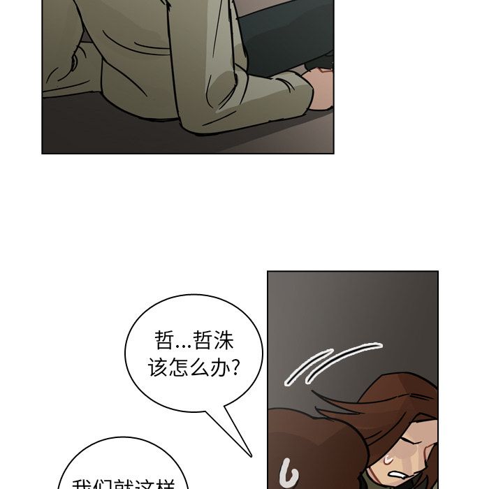 《美丽无罪》漫画最新章节美丽无罪-第 70 章免费下拉式在线观看章节第【89】张图片