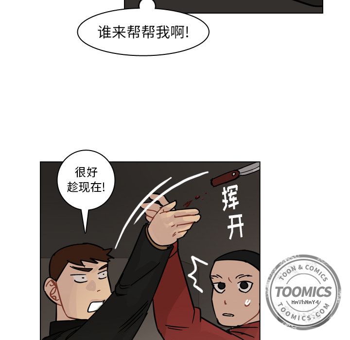 《美丽无罪》漫画最新章节美丽无罪-第 70 章免费下拉式在线观看章节第【59】张图片