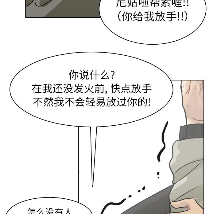 《美丽无罪》漫画最新章节美丽无罪-第 70 章免费下拉式在线观看章节第【57】张图片