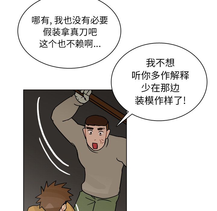 《美丽无罪》漫画最新章节美丽无罪-第 70 章免费下拉式在线观看章节第【13】张图片