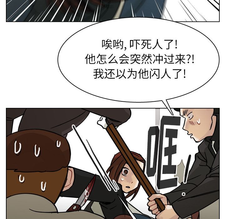 《美丽无罪》漫画最新章节美丽无罪-第 70 章免费下拉式在线观看章节第【82】张图片