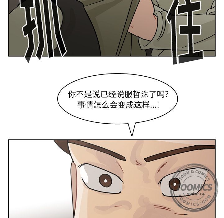 《美丽无罪》漫画最新章节美丽无罪-第 70 章免费下拉式在线观看章节第【29】张图片