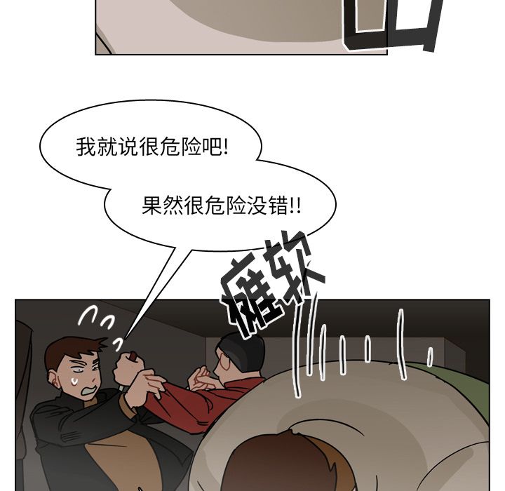 《美丽无罪》漫画最新章节美丽无罪-第 70 章免费下拉式在线观看章节第【18】张图片