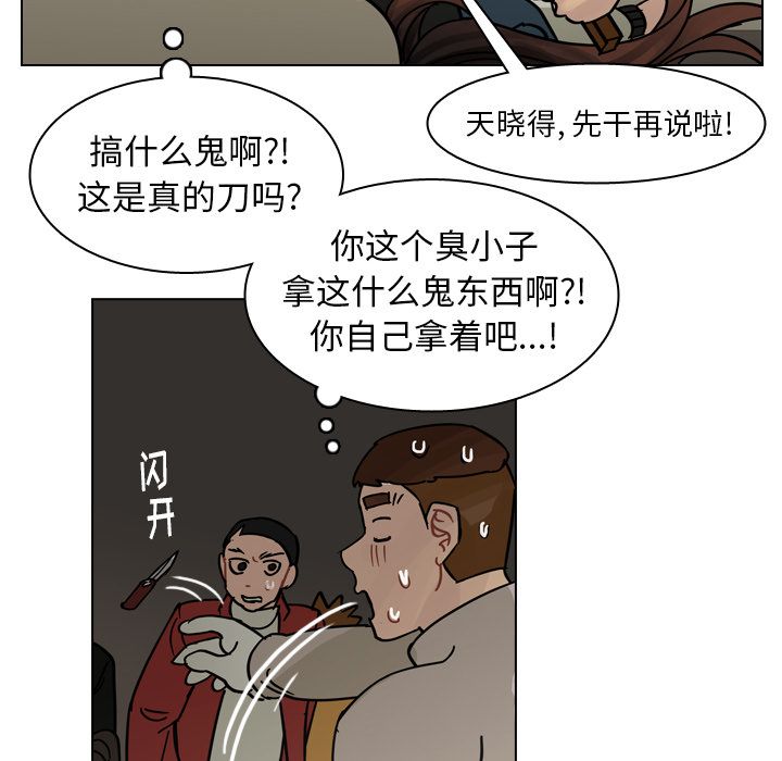 《美丽无罪》漫画最新章节美丽无罪-第 70 章免费下拉式在线观看章节第【83】张图片