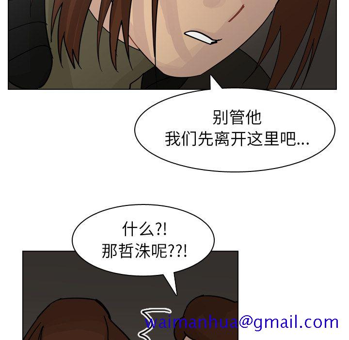 《美丽无罪》漫画最新章节美丽无罪-第 70 章免费下拉式在线观看章节第【91】张图片