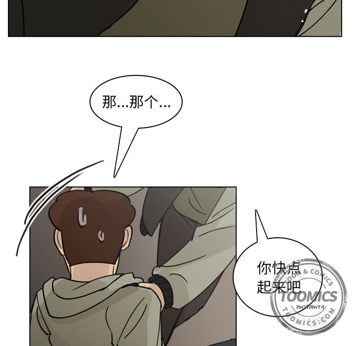 《美丽无罪》漫画最新章节美丽无罪-第 70 章免费下拉式在线观看章节第【88】张图片