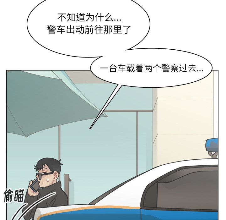 《美丽无罪》漫画最新章节美丽无罪-第 70 章免费下拉式在线观看章节第【102】张图片