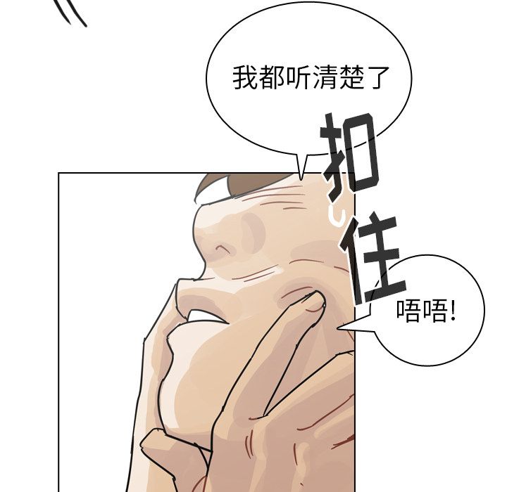 《美丽无罪》漫画最新章节美丽无罪-第 70 章免费下拉式在线观看章节第【55】张图片