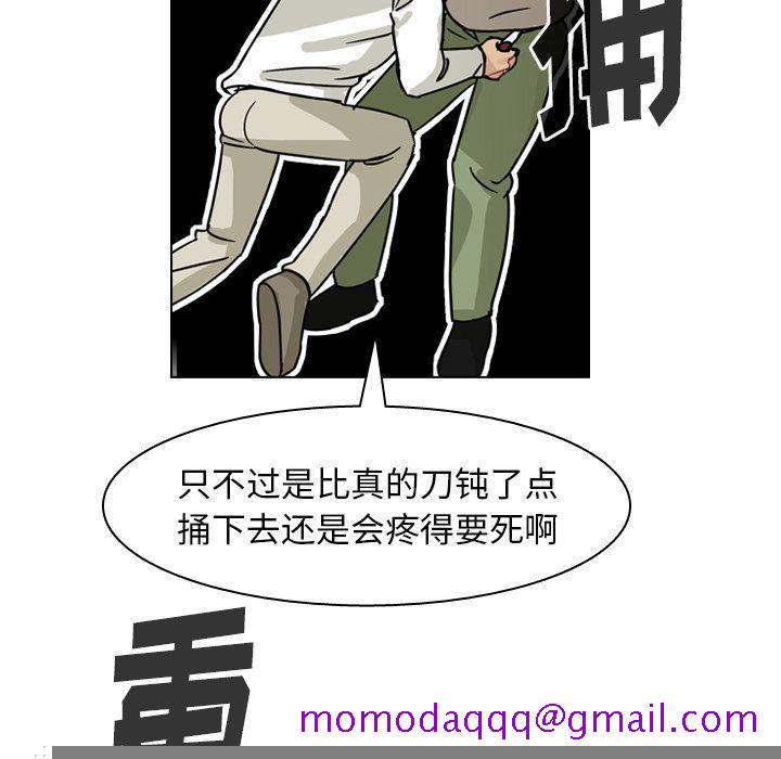 《美丽无罪》漫画最新章节美丽无罪-第 70 章免费下拉式在线观看章节第【16】张图片