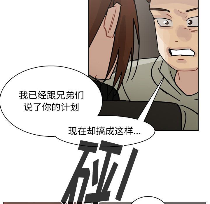 《美丽无罪》漫画最新章节美丽无罪-第 70 章免费下拉式在线观看章节第【32】张图片