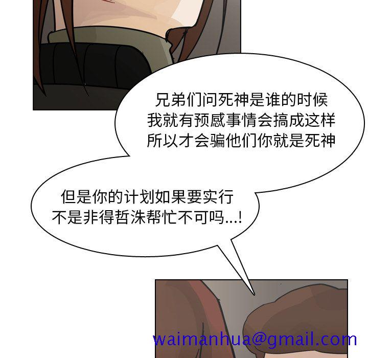 《美丽无罪》漫画最新章节美丽无罪-第 70 章免费下拉式在线观看章节第【31】张图片