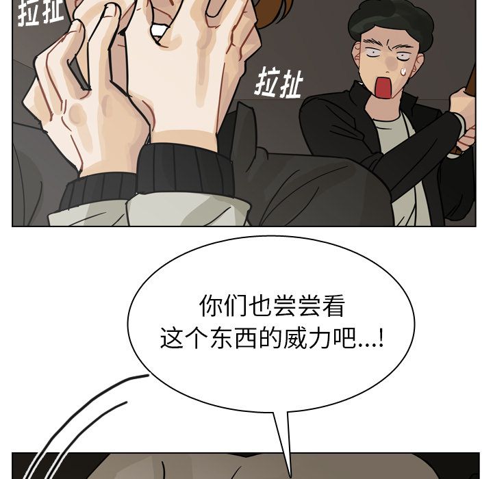 《美丽无罪》漫画最新章节美丽无罪-第 70 章免费下拉式在线观看章节第【64】张图片