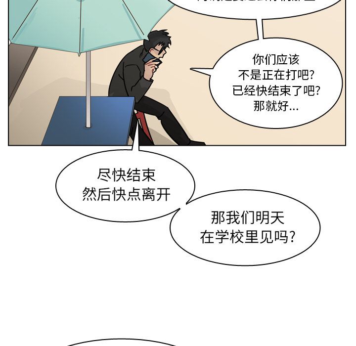 《美丽无罪》漫画最新章节美丽无罪-第 70 章免费下拉式在线观看章节第【104】张图片