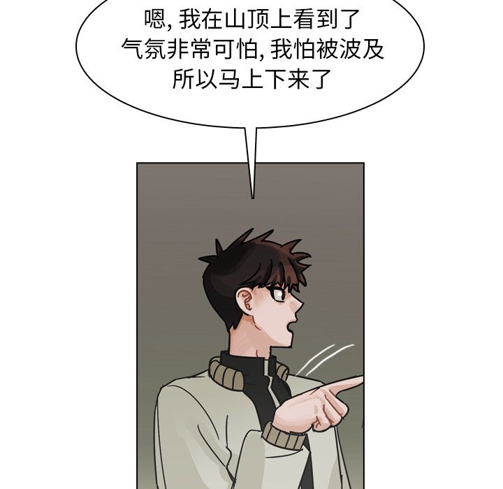 《美丽无罪》漫画最新章节美丽无罪-第 70 章免费下拉式在线观看章节第【114】张图片