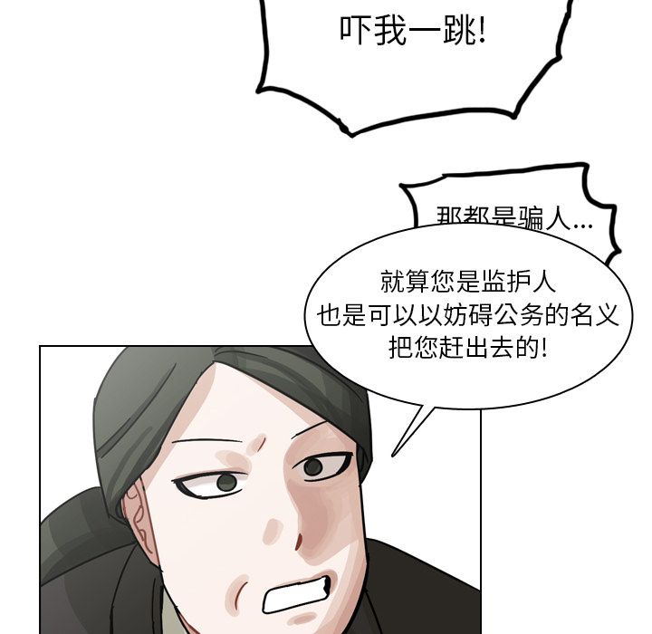 《美丽无罪》漫画最新章节美丽无罪-第 71 章免费下拉式在线观看章节第【109】张图片