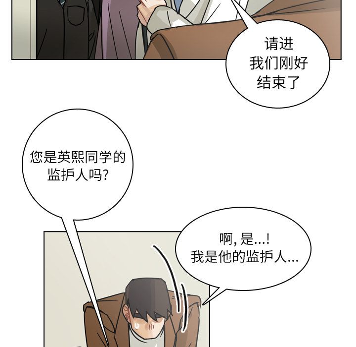 《美丽无罪》漫画最新章节美丽无罪-第 71 章免费下拉式在线观看章节第【99】张图片