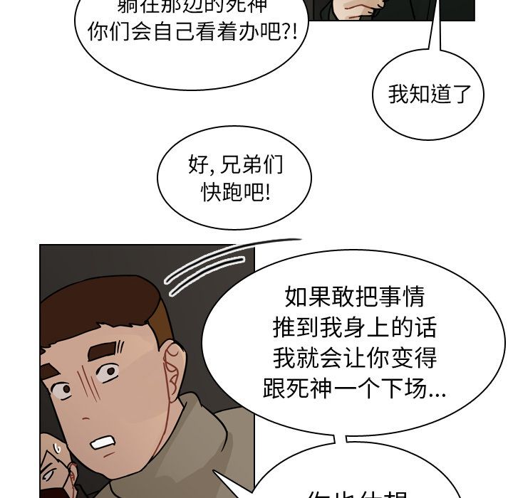 《美丽无罪》漫画最新章节美丽无罪-第 71 章免费下拉式在线观看章节第【8】张图片