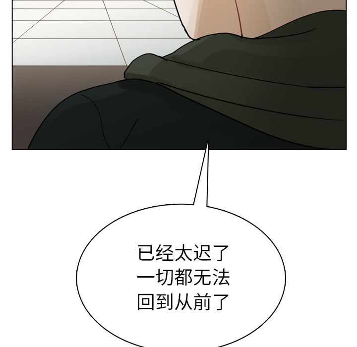 《美丽无罪》漫画最新章节美丽无罪-第 71 章免费下拉式在线观看章节第【44】张图片