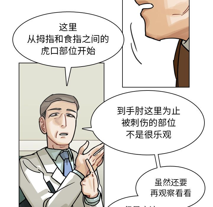 《美丽无罪》漫画最新章节美丽无罪-第 71 章免费下拉式在线观看章节第【97】张图片