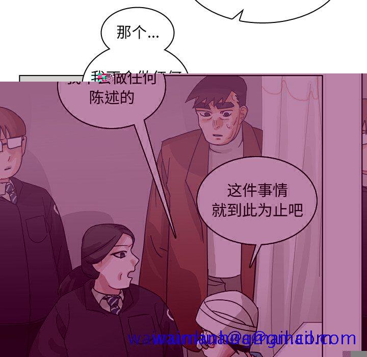 《美丽无罪》漫画最新章节美丽无罪-第 71 章免费下拉式在线观看章节第【111】张图片