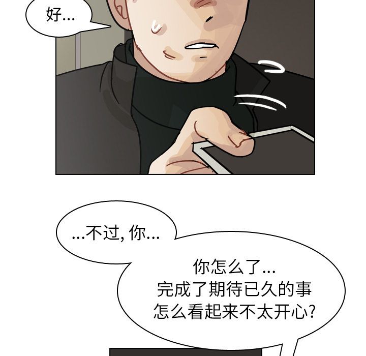 《美丽无罪》漫画最新章节美丽无罪-第 71 章免费下拉式在线观看章节第【13】张图片