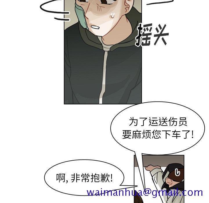 《美丽无罪》漫画最新章节美丽无罪-第 71 章免费下拉式在线观看章节第【51】张图片