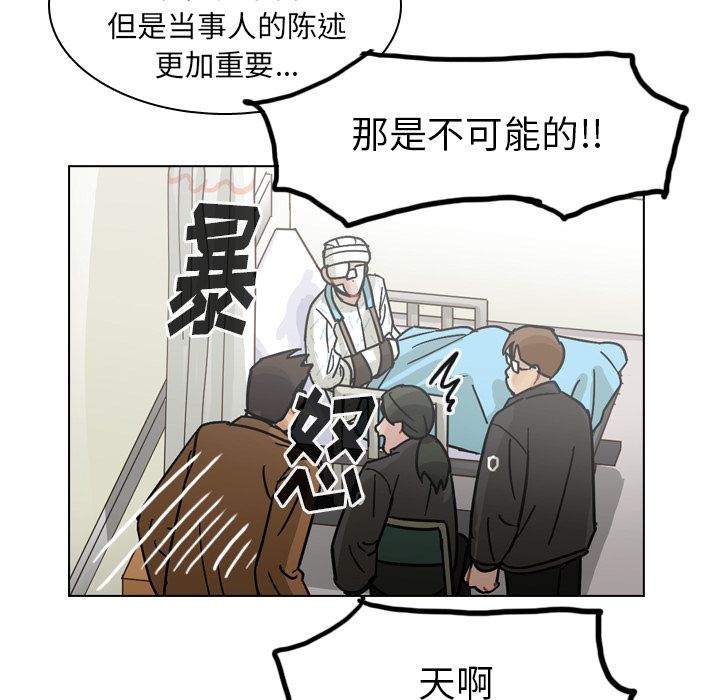 《美丽无罪》漫画最新章节美丽无罪-第 71 章免费下拉式在线观看章节第【108】张图片