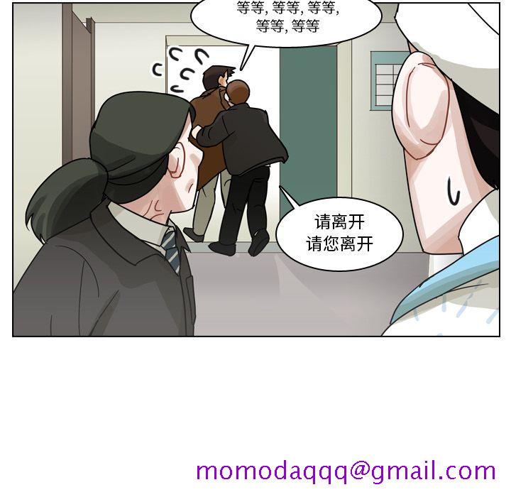 《美丽无罪》漫画最新章节美丽无罪-第 71 章免费下拉式在线观看章节第【116】张图片