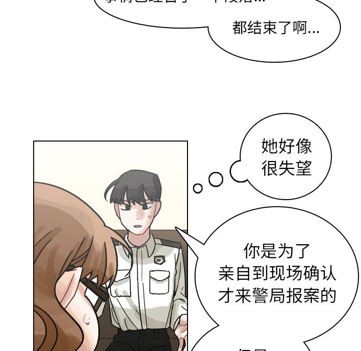 《美丽无罪》漫画最新章节美丽无罪-第 71 章免费下拉式在线观看章节第【64】张图片