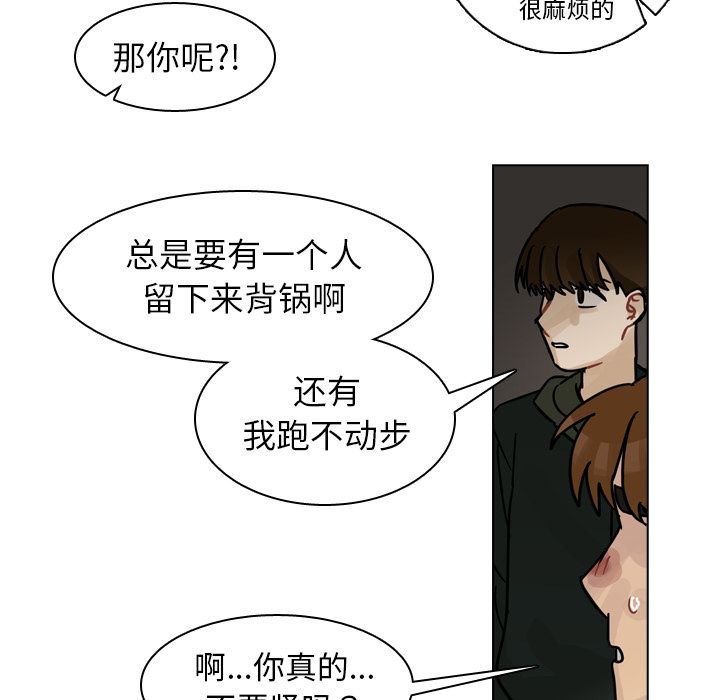 《美丽无罪》漫画最新章节美丽无罪-第 71 章免费下拉式在线观看章节第【24】张图片