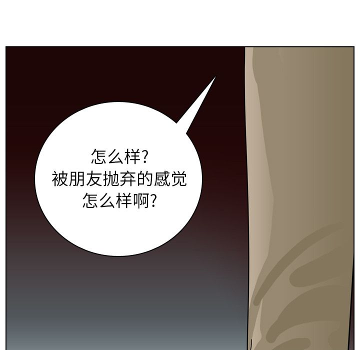 《美丽无罪》漫画最新章节美丽无罪-第 71 章免费下拉式在线观看章节第【30】张图片