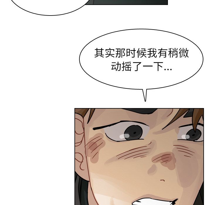 《美丽无罪》漫画最新章节美丽无罪-第 71 章免费下拉式在线观看章节第【19】张图片