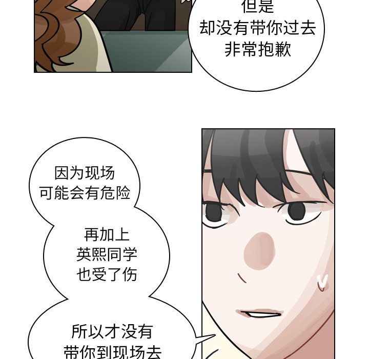 《美丽无罪》漫画最新章节美丽无罪-第 71 章免费下拉式在线观看章节第【65】张图片