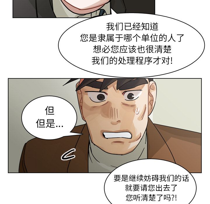 《美丽无罪》漫画最新章节美丽无罪-第 71 章免费下拉式在线观看章节第【110】张图片