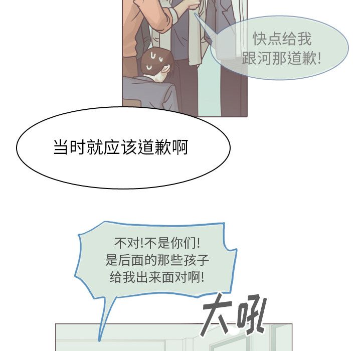 《美丽无罪》漫画最新章节美丽无罪-第 71 章免费下拉式在线观看章节第【38】张图片