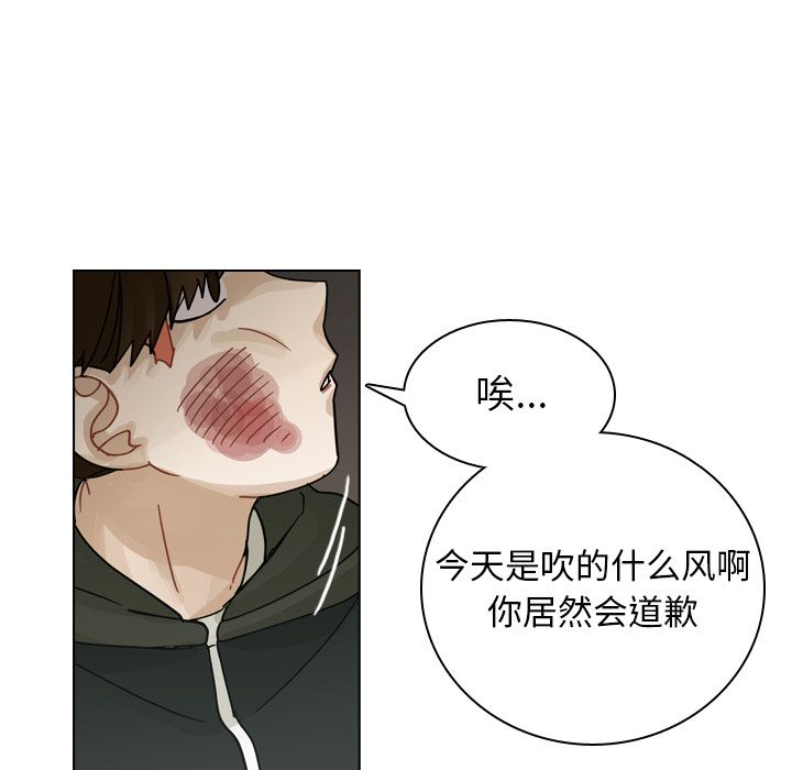 《美丽无罪》漫画最新章节美丽无罪-第 71 章免费下拉式在线观看章节第【35】张图片