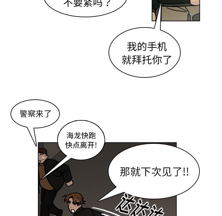 《美丽无罪》漫画最新章节美丽无罪-第 71 章免费下拉式在线观看章节第【25】张图片