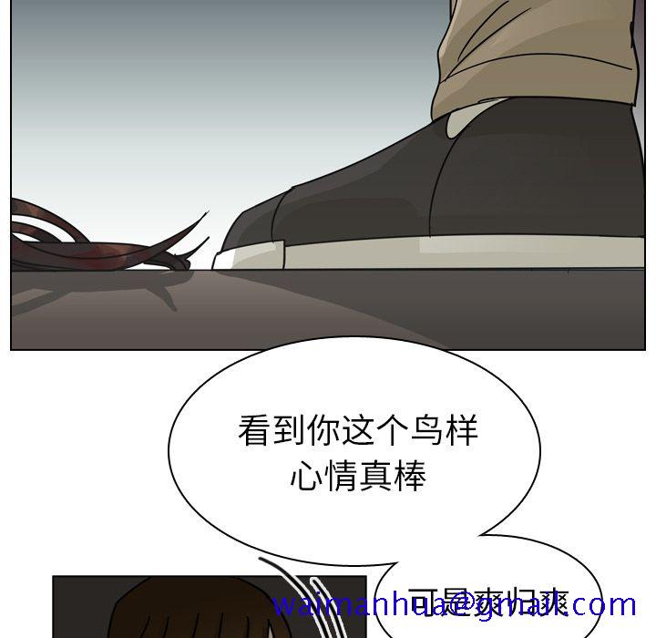 《美丽无罪》漫画最新章节美丽无罪-第 71 章免费下拉式在线观看章节第【31】张图片