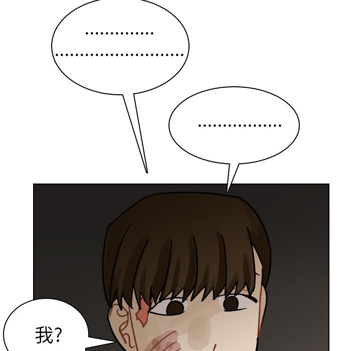 《美丽无罪》漫画最新章节美丽无罪-第 71 章免费下拉式在线观看章节第【15】张图片