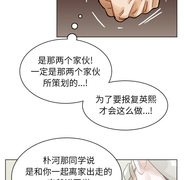 《美丽无罪》漫画最新章节美丽无罪-第 71 章免费下拉式在线观看章节第【105】张图片