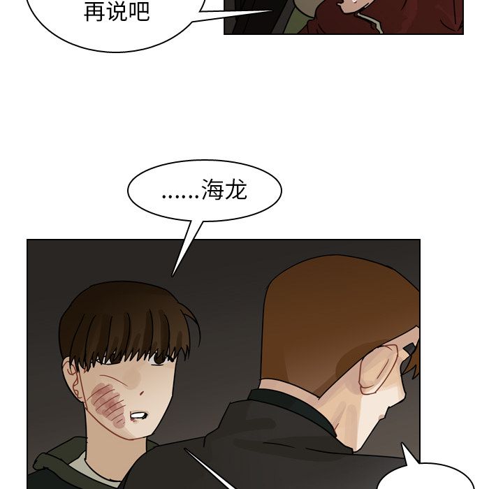 《美丽无罪》漫画最新章节美丽无罪-第 71 章免费下拉式在线观看章节第【10】张图片