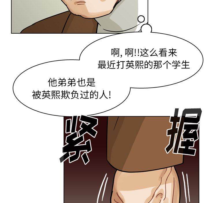 《美丽无罪》漫画最新章节美丽无罪-第 71 章免费下拉式在线观看章节第【104】张图片