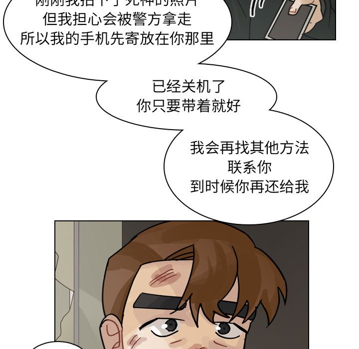 《美丽无罪》漫画最新章节美丽无罪-第 71 章免费下拉式在线观看章节第【12】张图片