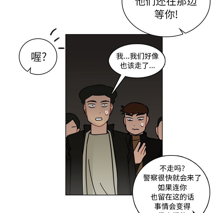 《美丽无罪》漫画最新章节美丽无罪-第 71 章免费下拉式在线观看章节第【23】张图片